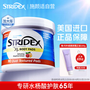 STRIDEX施顏適水楊酸棉片身體專用加大版90片(264g)背部痘痘夏季