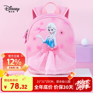 迪士尼（disney）兒童書包幼兒園3-6歲可愛高顏值超輕潛水料雙肩背包愛莎公主粉色