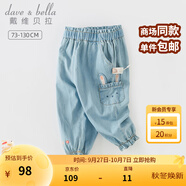 戴維貝拉（DAVE＆BELLA）女童牛仔褲洋氣兒童褲子小童長褲女孩休閑褲童裝秋裝2025新款童褲 牛仔藍(lán)【現(xiàn)貨】 73 cm（建議身高66-73cm）