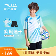 安踏兒童足球服男大童運動(dòng)套裝夏季足球比賽服透氣A352327225H