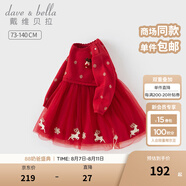 戴維貝拉（DAVE＆BELLA）兒童毛衣連衣裙秋冬新款女童圣誕裙子小童網(wǎng)紗裙女寶寶童裙 中國紅【現(xiàn)貨】 110 cm（建議身高100-110cm）