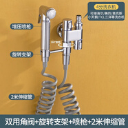 丹羊晴天一進(jìn)二出三通角閥迷你雙控上下雙用馬桶分水器一分二洗衣機水龍頭 上下開(kāi)【活接噴槍套裝】