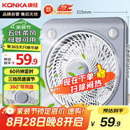 康佳（KONKA）電風(fēng)扇臺式轉頁(yè)扇宿舍臺扇桌面小風(fēng)扇交流定頻鴻運扇五扇葉風(fēng)扇KF-25HY37
