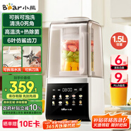小熊（Bear）家用破壁機(jī)可拆刀洗1.5L輕音榨汁機(jī)輔食機(jī)豆?jié){機(jī)全自動(dòng)免煮3-4人免洗破壁機(jī)G12F8【全國(guó)補(bǔ)貼】