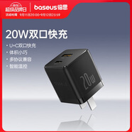 倍思 蘋果充電器蘋果16/15充電頭PD20W多口快充頭USB/Type-C插頭適用iPad14/13華為小米手機(jī)平板