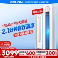 科龍空調大2匹 海信出品 靜省電新一級變頻輕音冷暖柜機立式客廳以舊換新國家政府補貼KFR-50LW/QS1-X1