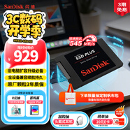 閃迪（SanDisk）2TB SSD固態(tài)硬盤545MB/s讀速PLUS性能加強版SATA接口TLC顆粒臺式機游戲筆記本擴容存儲電腦大容量