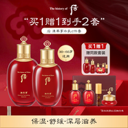 后【買(mǎi)一贈一】后津率享水乳6件禮盒315ml熟齡肌護膚品禮物