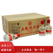 五糧液股份公司 濃香型白酒 五糧小酒 52度 100mL 24瓶 五糧迎賓酒佳釀
