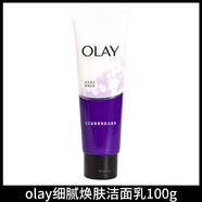 玉蘭油（OLAY）玉蘭油洗面奶潔面乳嫩白煙酰胺補(bǔ)水保濕深層清潔溫和女斑 100.2ml 實(shí)發(fā)100g紫色