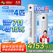 長虹（CHANGHONG）空調(diào)4匹熊貓懶新能效省電家電國家補(bǔ)貼220V家用電變頻立式空調(diào)柜機(jī)KFR-100LW/ZDTTW3+R2以舊換新