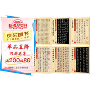 墨點(diǎn)字帖 毛筆字帖小楷字帖靈飛經(jīng)道德經(jīng)金剛經(jīng)文徵明小楷王寵小楷（6本套裝）