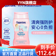 水寶寶【官方店】確美同水寶寶清潤防曬乳美國進(jìn)口夏季隔離保濕潤膚 SPF50 177ml 清潤防曬乳