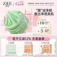 臻芝清潔泥膜去黑頭白頭閉口粉刺收縮深層清潔毛孔涂抹式補(bǔ)水官方 110g 【凈化毛孔】 控油去黑頭