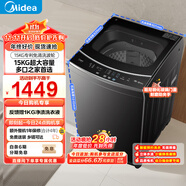 美的（Midea）15公斤大容量 波輪洗衣機全自動(dòng)家用 MB15L1 專(zhuān)利免清洗 健康除螨 隨心洗系列 以舊換新