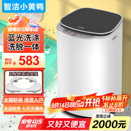智潔小黃鴨嬰兒迷你洗衣機4.5kG高溫煮洗全自動(dòng)洗衣機寶寶小型兒童帶智能烘干殺菌除螨洗烘一體機家用免污洗 4.5KG炫黑按鍵+全國聯(lián)保+藍光洗滌+洗脫一體