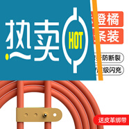 華為（HUAWEI）適配適用OPPO數據線typec100w快充6A閃充reno5充電器r9線X5加長r17手機15安卓118pro車載findx2機 100w閃充【赤橙橘】一條裝 2m
