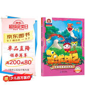 豬豬俠之恐龍日記 : 冒險科普漫畫(huà)故事：完美掠食者異特龍 豬豬俠 豬豬俠打卡