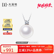 大溪地王妃款珍珠吊墜 11-12mm18K金鑲莫桑鉆石珍珠項鏈珠寶送老婆