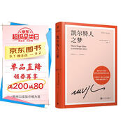 凱爾特人之夢(mèng)（諾獎得主略薩取材真實(shí)，講述前英國外交官揭露西方殖民的真相，卻因支持愛(ài)爾蘭獨立而被處死）