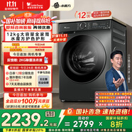 小天鵝（LittleSwan）滾筒洗衣機(jī)全自動(dòng)家用 水魔方【TG120V618PLUS】12公斤 超薄 1.1洗凈比 家電國(guó)家補(bǔ)貼20% 以舊換新