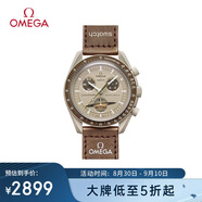 歐米茄（OMEGA）斯·沃琪S·WATCH聯(lián)名款行星系列男女表42mm
