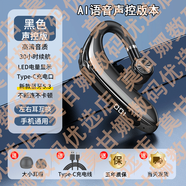 漫步者（EDIFIER）通用蘋果聲控藍(lán)牙耳機無線掛耳式超長待機大音量男女開車運動健身 黑色 語音聲控版【高清音質(zhì)+30小時續(xù)航+電量顯示+