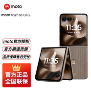 摩托羅拉moto razr 60 Ultra AI元啟版 4英寸大外屏 第六代折疊屏 30W無線充 5G手機(jī) 流金椴木16+1TB