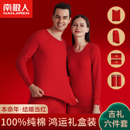 南極人大紅色秋衣秋褲男女士本命年內衣套裝純棉馬年棉毛保暖內衣禮盒裝 女款【純棉套裝+2內褲+2襪子】 XL