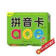 陽光寶貝 幼升小銜接整合教材入學(xué)必備卡3-6歲兒童小學(xué)生啟蒙益智早教卡 書香節(jié)培養(yǎng)閱讀拼音卡 暑假作業(yè) 一升二暑假銜接 小升初暑假銜接