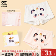 瑁恩·瑁愛(ài)（Mn·Mo）女童純棉平角兒童內褲寶寶中大童少女青少年全棉四角短褲 Y02-童心日記 2條 100 建議22-26斤