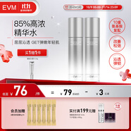 evm 寡肽爽膚水保濕密集補(bǔ)水精華水濕敷水化妝水旅行裝80ml