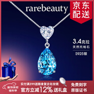 rarebeauty【七夕情人節(jié)禮物送女友老婆】項(xiàng)鏈女士銀藍(lán)托帕石寶石吊墜水晶時(shí) 3克拉銀項(xiàng)鏈-8倉(cāng)直發(fā)