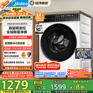 美的（Midea）滾筒洗衣機(jī)全自動(dòng)家用 MG100V930DE 10公斤直驅(qū)變頻 輕凈直驅(qū)系列 蒸汽除菌螨 筒自潔 以舊換新