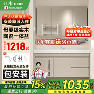 NENE日本浴室柜陶瓷一體盆組合洗漱臺實木衛(wèi)生間洗臉盆柜洗手臺奶油風 普通鏡柜款【抽拉龍頭】-81cm