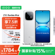 vivo iQOO Z10 Turbo Pro 【移動(dòng)合約特惠】12GB+512GB  云海白 第四代驍龍8s 120W超快閃充 電競(jìng)手機(jī)