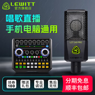 萊維特（LEWITT） LCT 240PRO電容麥克風(fēng)聲卡套裝手機(jī)電腦主播直播k歌錄音話筒設(shè)備全套 240PRO+聲佰樂B6 PRO套裝