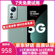 小米12S / 12S Pro 二手手機 驍龍8+ 徠卡光學(xué)鏡頭 拍照游戲手機 5G全網(wǎng)通 小米12s pro 原野綠 12GB+512GB 99新