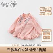 戴維貝拉（DAVE＆BELLA）秋裝新品兒童女童碎花針織衫開衫 寶寶裙式毛衣 粉色 66cm（建議身高59-66cm）