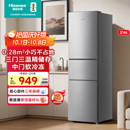 海信小冰箱216L家用小型三開門三門租房用小戶型BCD-216S1RNKQD