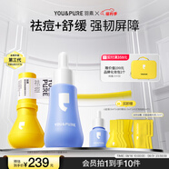 羽素祛痘大燈泡修紅套組快祛痘修護(hù)舒緩痘肌精華液護(hù)膚品男女禮物