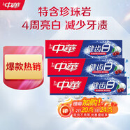 中華健齒白小蘇打牙膏亮白去黃清新口氣套裝家庭裝果香味200g*3支