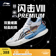 李寧 閃擊8Premium男鞋籃球鞋beng科技輕便透氣支撐專(zhuān)業(yè)實(shí)戰運動(dòng)鞋 標準白(119款)-4 39