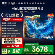 FFALCON雷鳥 【伸縮掛架送裝一體】鶴6 Pro 24款 75英寸MiniLED 1300nits 4+64GB 平板電視機75S585C Pro