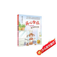 開心女孩·彩繪注音版：天才點心師（秦文君經(jīng)典作品）