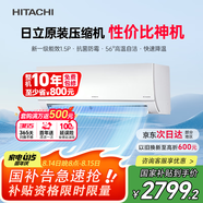 日立（HITACHI）白熊君DE 1.5匹新1級(jí)能效14-24㎡制冷面積變頻冷暖空調(diào)掛機(jī)國(guó)家補(bǔ)貼原裝壓縮機(jī)RAK/C-DE12PHCPC