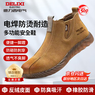 德力西電氣勞保鞋男士 反絨皮 塑包頭防砸防刺防滑耐磨 電焊工防火花濺燙工作防護安全鞋 【DLX-30便捷防燙】焊工款 42