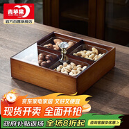 青蘋果新中式干果盤水果盤零食盤分格 4格干果盒+錘紋小碗4只