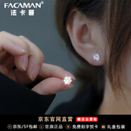 法卡曼（FACAMAN）輕奢品牌耳釘女雪花耳飾設(shè)計款禮七夕情人節(jié)禮物 莫桑鉆款【雪花耳釘升級款】