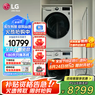 LG洗烘套裝組合 13公斤大容量超薄全自動滾筒洗衣機(jī)10KG雙轉(zhuǎn)子變頻熱泵式烘干機(jī) 直驅(qū)家用蒸汽除菌 【輕奢版】FCV13G4W+RH10V3AV4W